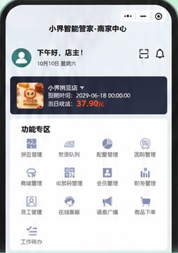 商家小程序门店总览