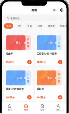 顾客小程序店内商城